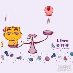 天秤座2022年9月运势详解完整版_天秤座2022年9月份财运,第5张 天秤座2022年9月运势详解完整版_天秤座2022年9月份财运,第5张