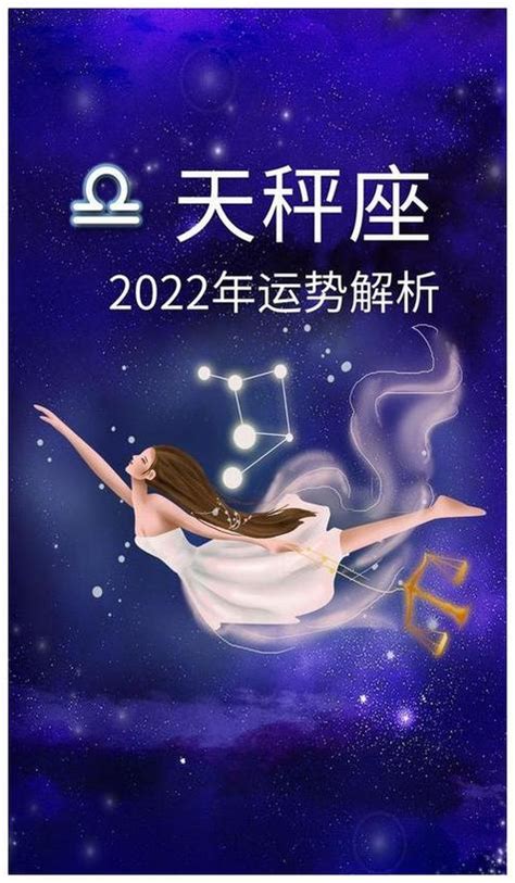 天秤座2023年每月运势查询_天秤座2023年每月运势及运程,第14张