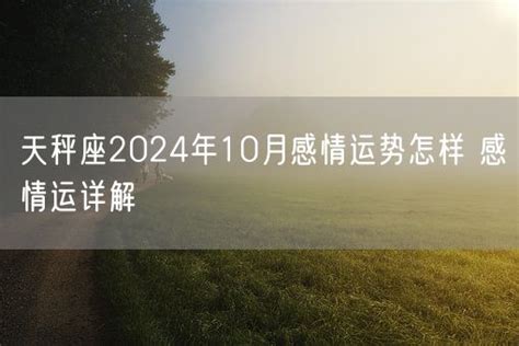 天秤座2023年3月运势完整版_天秤座2023年3月运势详解,第17张