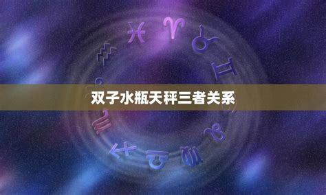 天秤座是几月几日_天秤座是几月几日到几月几号,第16张