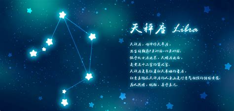 10月23日是什么星座,第4张