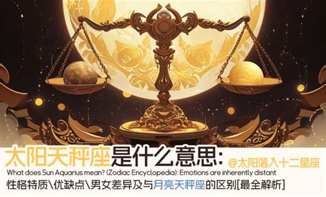 10月1日是什么星座,第5张 10月1日是什么星座,第5张