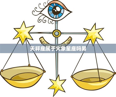 10月1日是什么星座,第5张