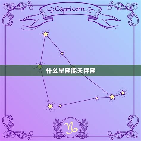 什么星座最适合当学霸_什么星座最适合当学霸女,第26张