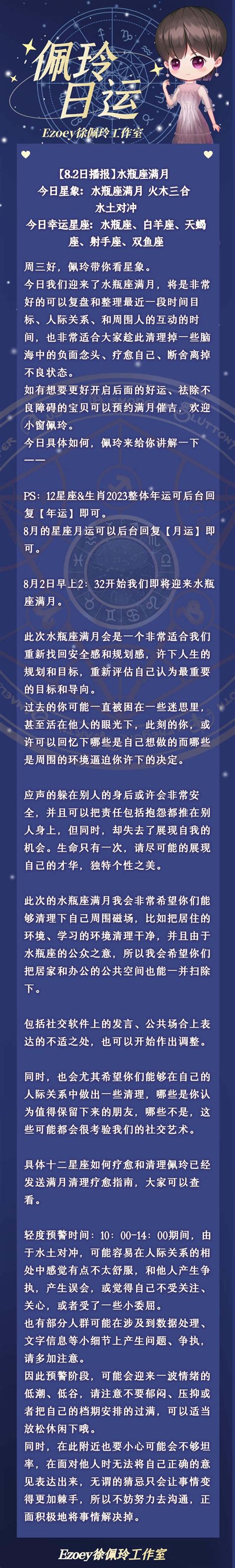 天蝎座2023年2月运势完整版_天蝎座2023年2月运势详解,第18张 天蝎座2023年2月运势完整版_天蝎座2023年2月运势详解,第18张