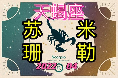 天蝎座2022年每月运势完整版_天蝎座2022年每月运势走势图,第6张