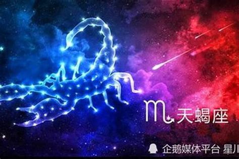 天蝎座是什么象星座_天蝎座是什么象星座的运势,第7张