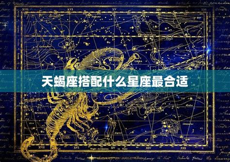 10月28日是什么星座_阴历10月28号出生的是什么星座,第5张 10月28日是什么星座_阴历10月28号出生的是什么星座,第5张