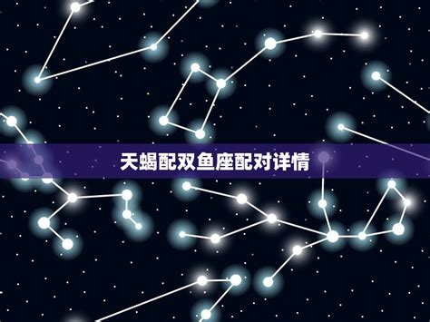 天蝎座2023年4月运势完整版_天蝎座2023年4月运势详解,第19张