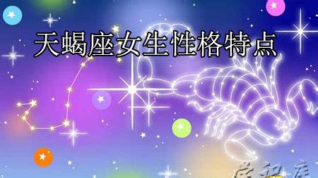 天蝎座女生性格特点的超准分析_天蝎座女生性格和什么星座最搭配,第6张 天蝎座女生性格特点的超准分析_天蝎座女生性格和什么星座最搭配,第6张