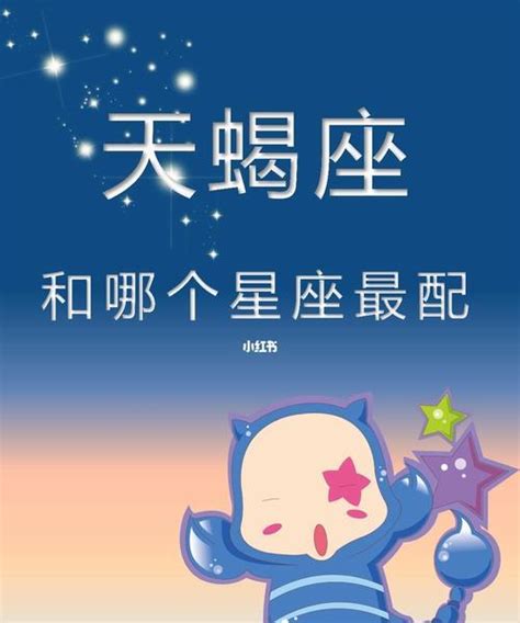 星座月份表_星座配对,第23张