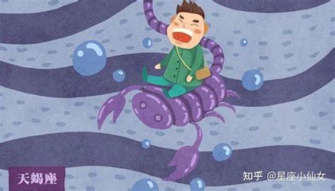 天蝎男被哪种女生吃定_天蝎座男反感哪些女生,第14张 天蝎男被哪种女生吃定_天蝎座男反感哪些女生,第14张