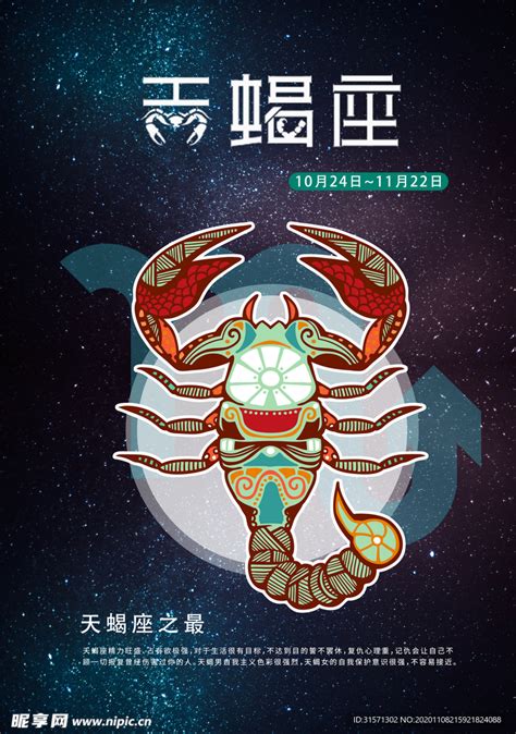 10月28日是什么星座_阴历10月28号出生的是什么星座,第8张 10月28日是什么星座_阴历10月28号出生的是什么星座,第8张