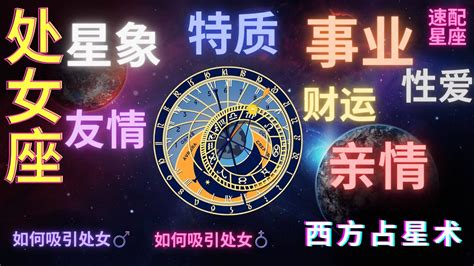 处男座男生性格特点的超准分析_处女座男生性格和什么星座最搭配,第19张