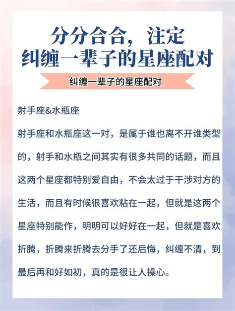 水瓶座和射手座配不配_水瓶座和射手座配对指数是多少,第3张