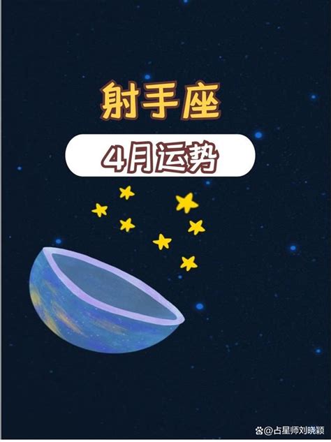 射手座2022年每月运势完整版_射手座2022年每月运势走势图,第6张