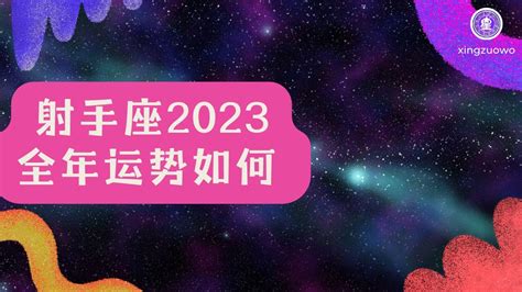 射手座2023年全年运势如何_射手座2023年运势详解完整版,第6张 射手座2023年全年运势如何_射手座2023年运势详解完整版,第6张