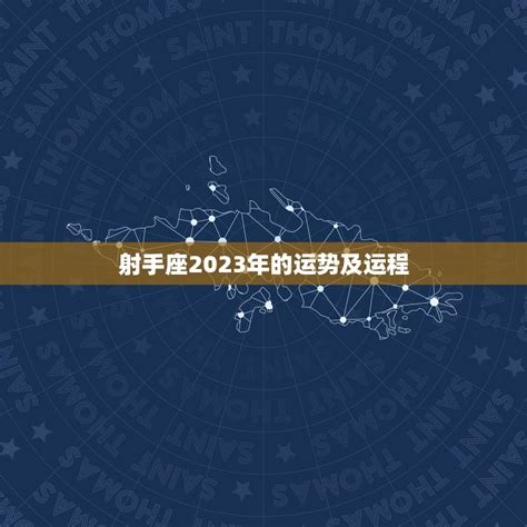 射手座2022年全年运势如何_射手座2022年全年运势详解,第4张