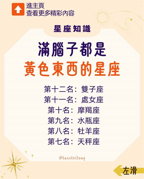 十二星座谁是校花_十二星座谁是校花排名,第25张 十二星座谁是校花_十二星座谁是校花排名,第25张