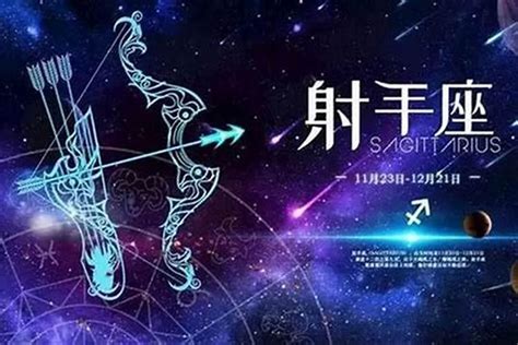 射手座本月运势查询_射手座今日星座运势,第3张