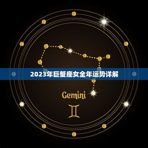 六月是什么星座_农历六月是什么星座,第8张