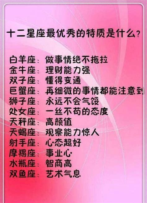 什么星座最适合当学霸_什么星座最适合当学霸女,第27张 什么星座最适合当学霸_什么星座最适合当学霸女,第27张