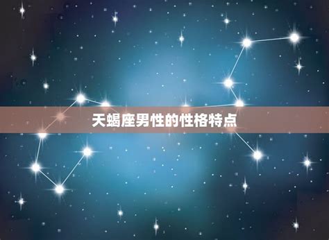 巨蟹座男生最配星座_巨蟹座男生配什么样星座女生,第3张 巨蟹座男生最配星座_巨蟹座男生配什么样星座女生,第3张