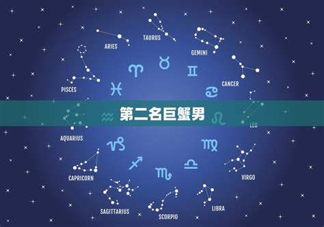 唯一能治住巨蟹的星座_能治住巨蟹男的星座女,第11张