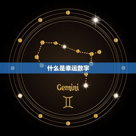 12月31日是什么星座,第7张