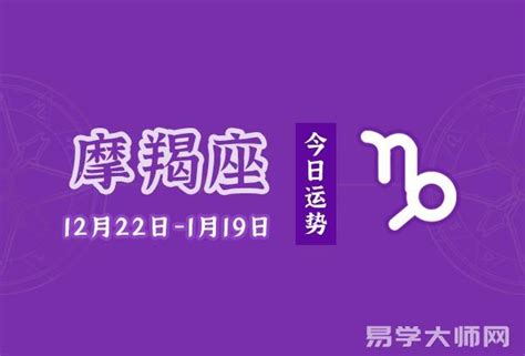 摩羯座最新今日运势_摩羯座2022年9月运势详解,第6张