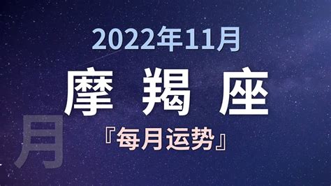 摩羯座今日运势超准_摩羯座2022年运势及运程,第13张