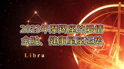 摩羯座2023年6月运势完整版_摩羯座2023年6月运势详解,第4张 摩羯座2023年6月运势完整版_摩羯座2023年6月运势详解,第4张