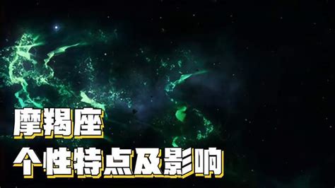 12月28日是什么星座_12月28日出生人的性格,第5张