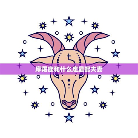 12月26日是什么星座,第12张 12月26日是什么星座,第12张