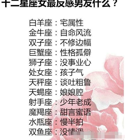 十二星座真正智商排名_十二星座真正智商排名女生,第8张