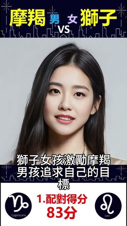 摩羯座和什么座最配对_摩羯座男和什么星座女最配,第4张 摩羯座和什么座最配对_摩羯座男和什么星座女最配,第4张