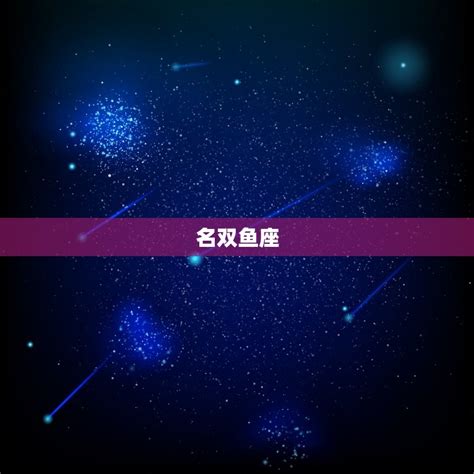 12月23日是什么星座,第4张 12月23日是什么星座,第4张