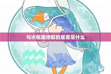 女生水瓶座性格深度解析_女生水瓶座性格缺点,第19张