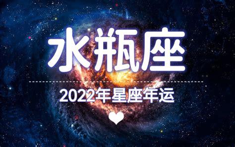 水瓶座是什么象星座_水瓶座是什么象星座的运势,第8张