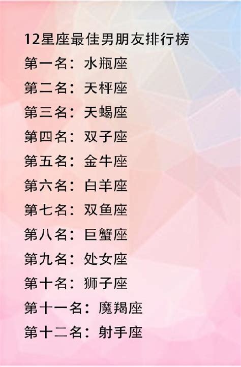 十二星座谁是校花_十二星座谁是校花排名,第26张 十二星座谁是校花_十二星座谁是校花排名,第26张