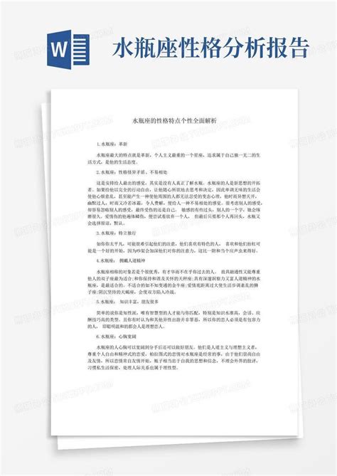 水瓶座2022年每月运势完整版_水瓶座2022年每月运势走势图,第15张