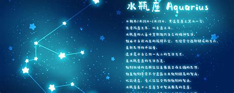 一月是什么星座_农历一月是什么星座,第4张 一月是什么星座_农历一月是什么星座,第4张