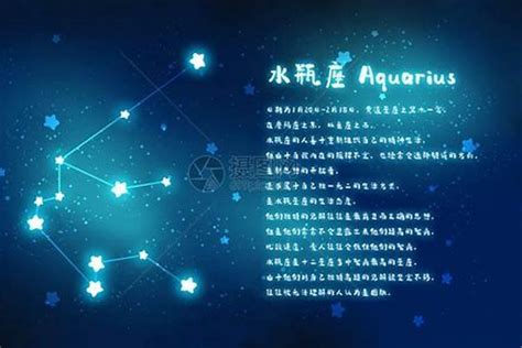 1月份是什么星座_1月份是什么星座性格特点,第7张