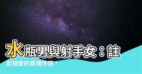 水瓶男和什么星座最配_水瓶男最烦什么样的女生,第5张