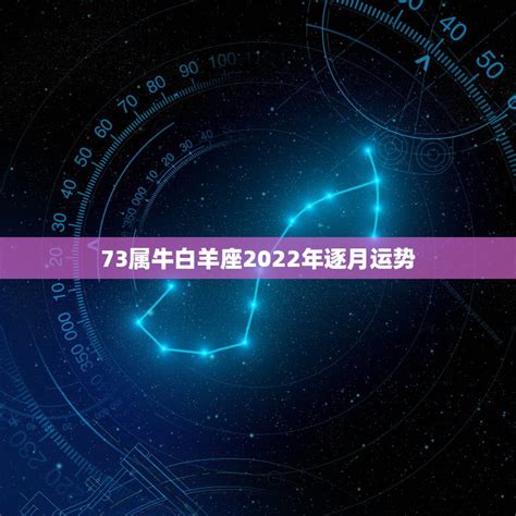 白羊座运势2022年8月运势详解_白羊座今日运势查询,第28张