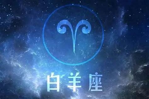 白羊座2023年每月运势查询_白羊座2023年每月运势及运程,第13张
