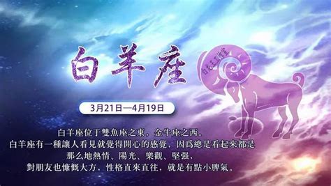 白羊座2023年每月运势查询_白羊座2023年每月运势及运程,第14张
