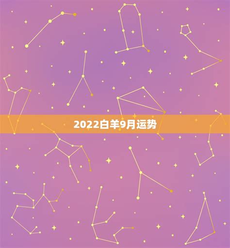 白羊座2023年每月运势查询_白羊座2023年每月运势及运程,第11张