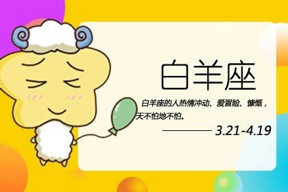 2022年下半年白羊座感情运势_2022年白羊座爱情劫难,第10张 2022年下半年白羊座感情运势_2022年白羊座爱情劫难,第10张