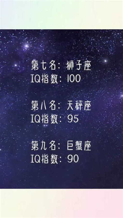 什么星座最适合当学霸_什么星座最适合当学霸女,第28张